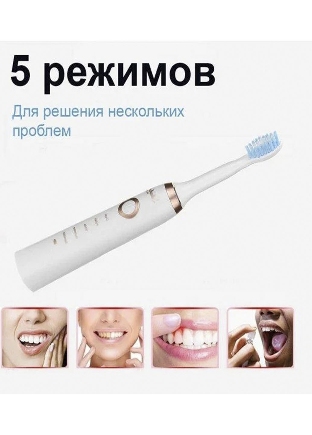 Аккумуляторная массажная зубная щетка Shuke с 5 режимами работы в комплекте 4 насадки Good Idea белая