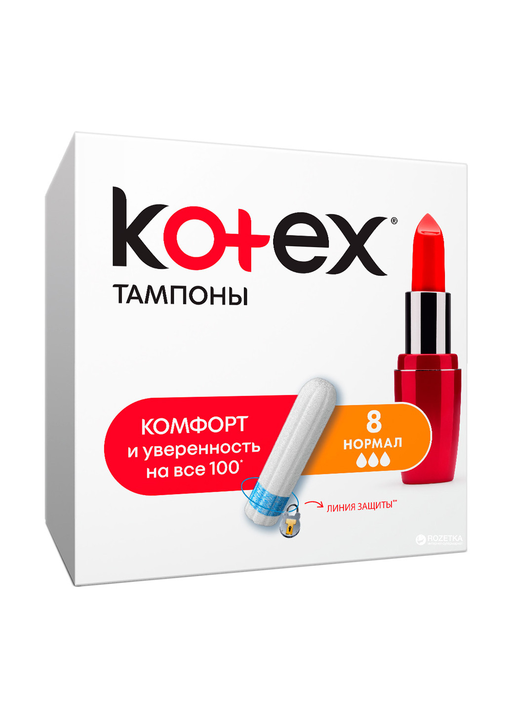 Тампоны Нормал (8 шт.) Kotex (201153162)