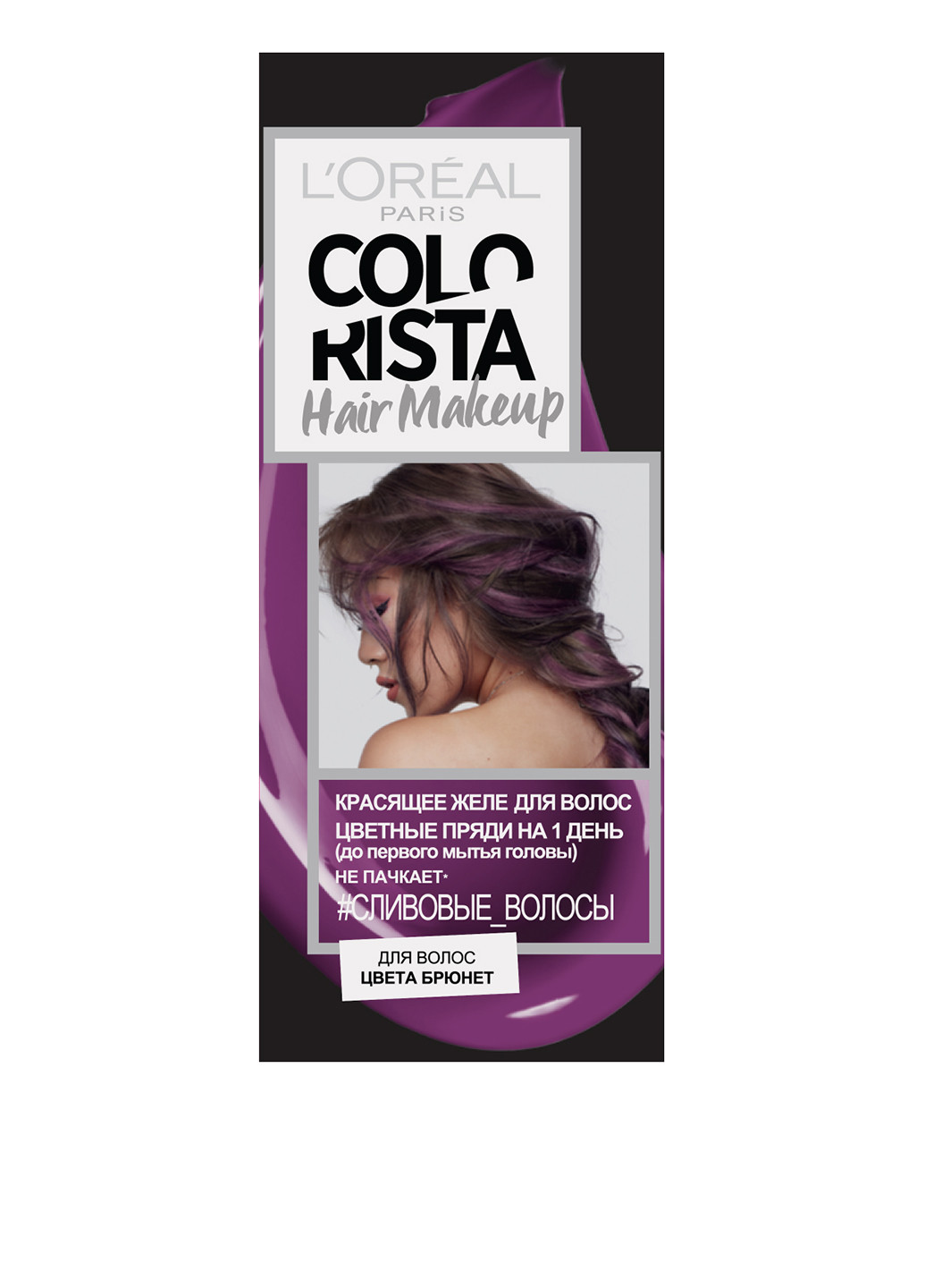Тонирующий бальзам Colorista HairMakeup оттенок сливовый, 30 мл L'Oreal Paris (96593676)
