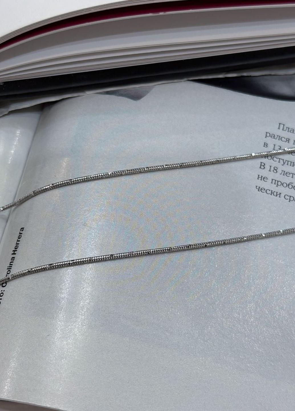 Цепочка Silver Flame (307264814)