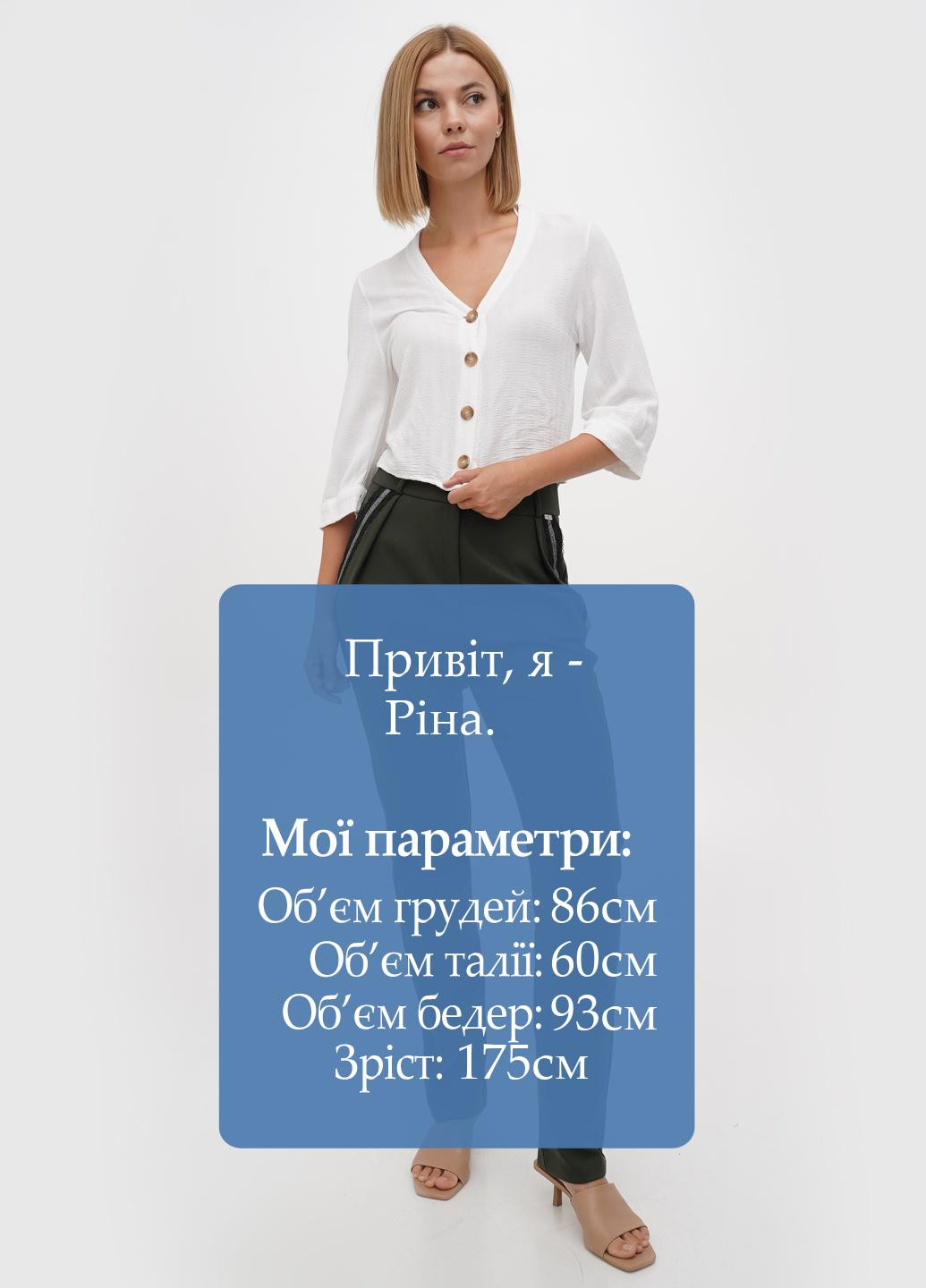 Штани Sassofono (301709193)