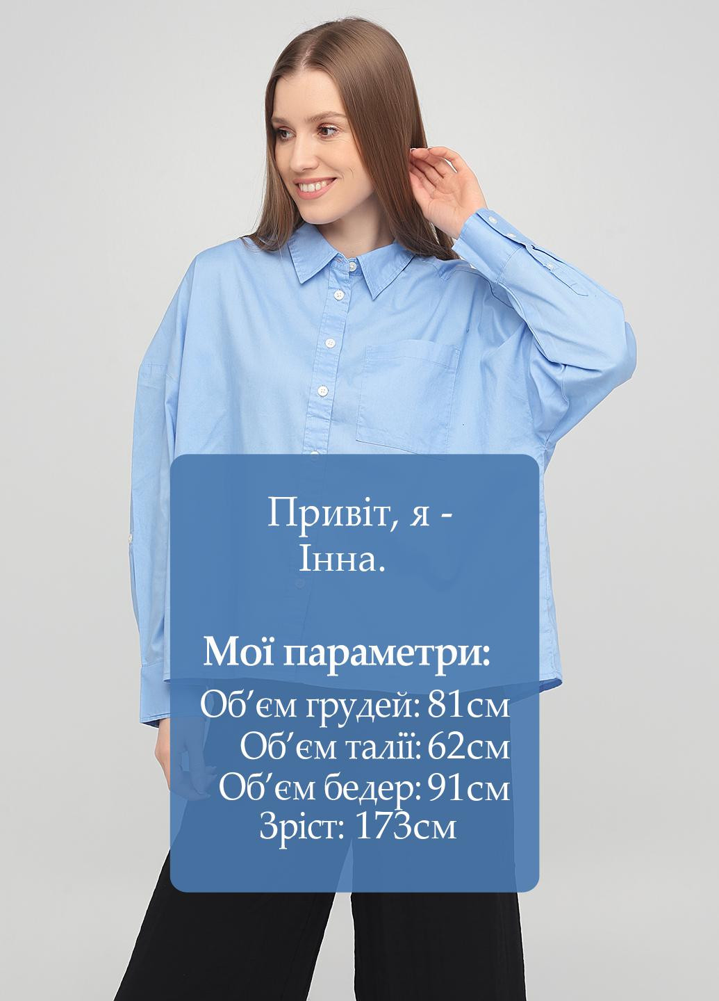 Голубой классическая рубашка однотонная Monki