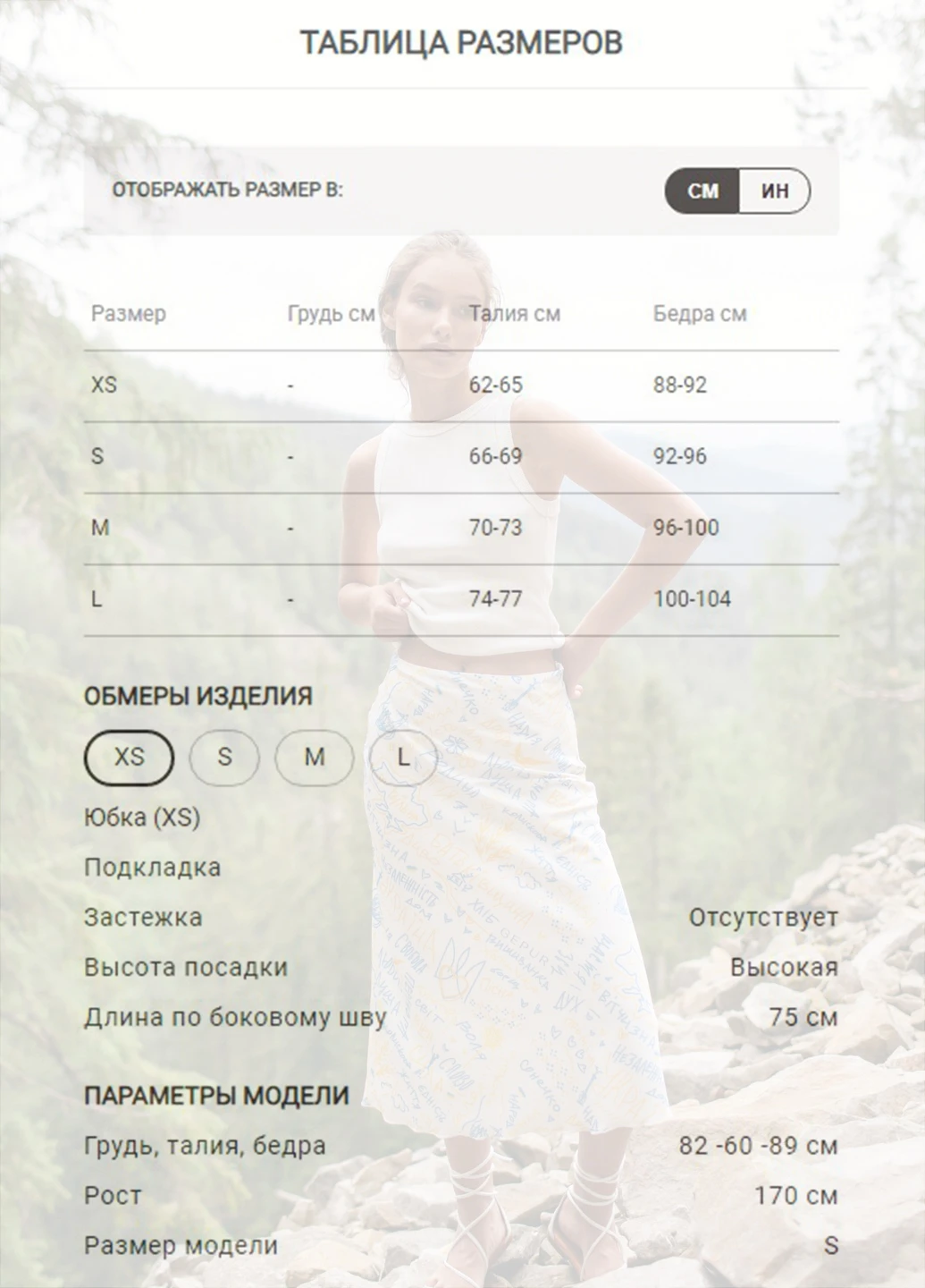 Летить шовкова спідниця Gepur (253277307)