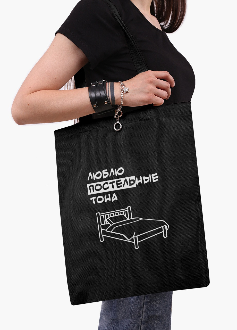 Еко сумка шоппер чорна Люблю постільні тони (I love bed colors) (9227-1543-BK) MobiPrint (236391160)