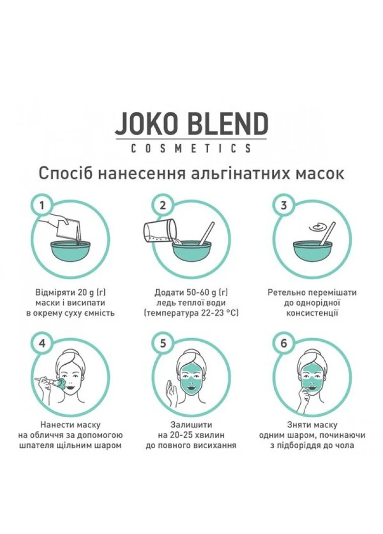 Альгінатна маска заспокійліва з екстрактом зеленого чаю и алое вера 200 г Joko Blend 4823109401891 (249980075)