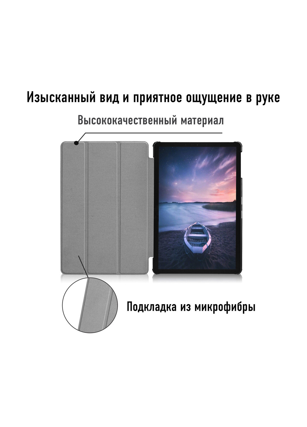 Чехол для планшета Airon Premium для Samsung Galaxy Tab S4 10.5" LTE (SM-T835) black чёрная