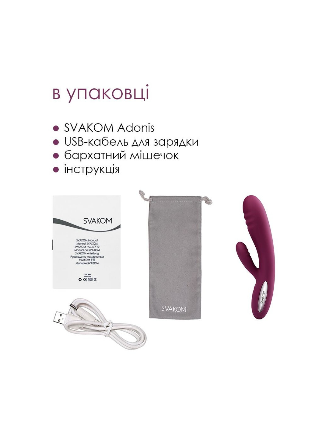 Вибратор кролик Adonis Violet Svakom (252639521)
