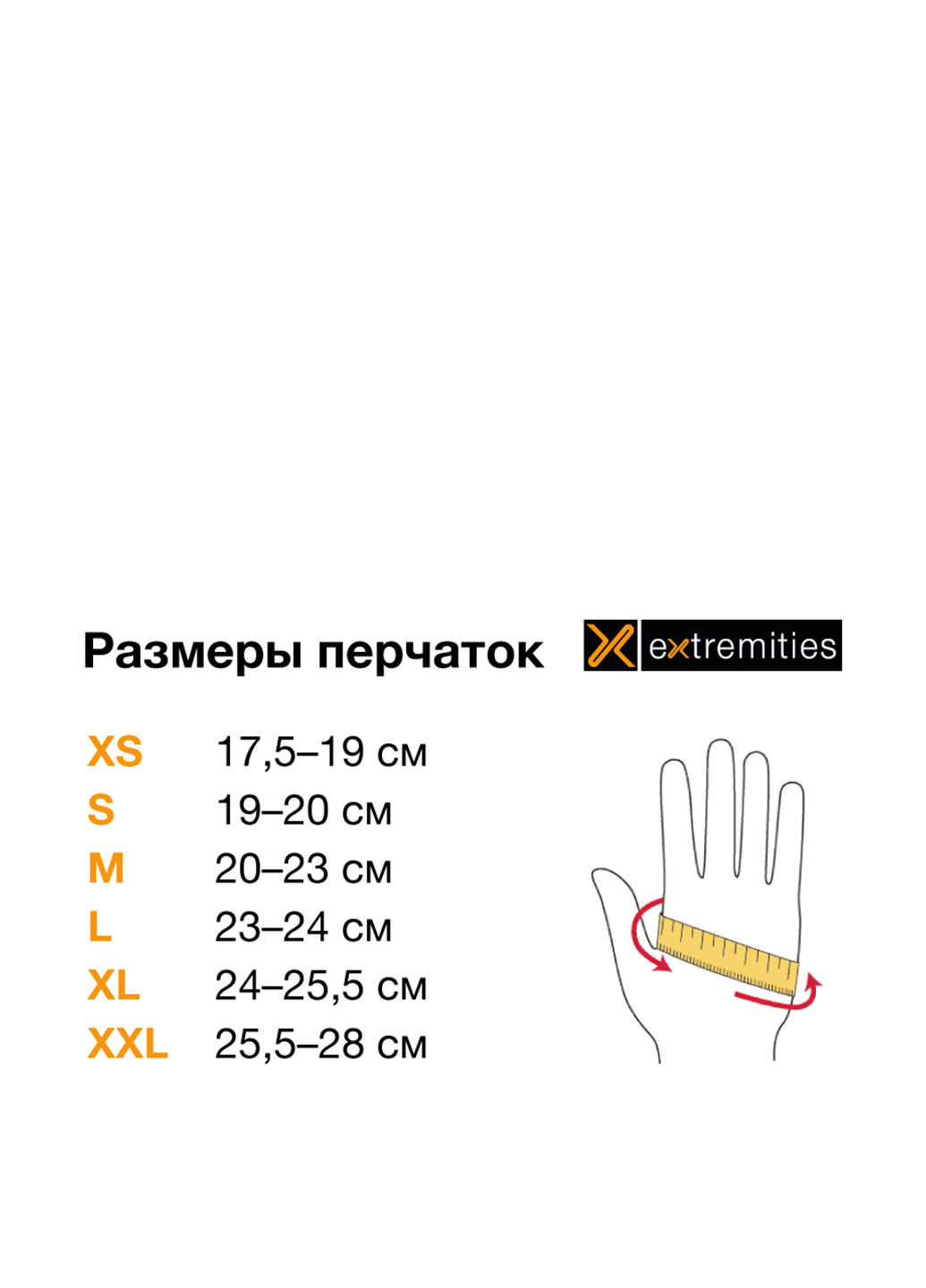 Перчатки Extremities (91751553)