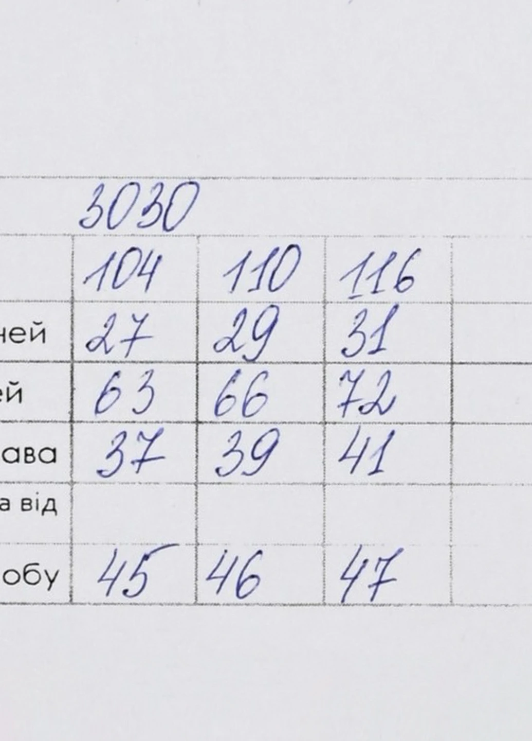 Молочный зимний свитер Atabey
