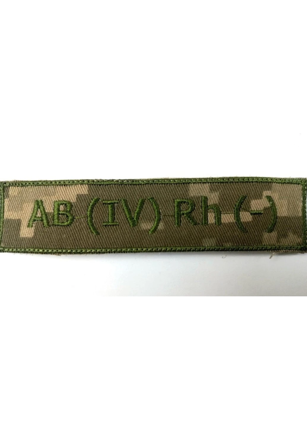 Шеврон на липучках Група крові AB (IV) Rh (-) ЗСУ (ЗСУ) Піксель 20221827 6690 Power (254402530)