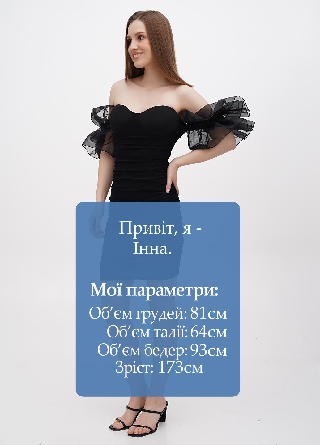 Черное коктейльное платье с открытыми плечами No Brand однотонное