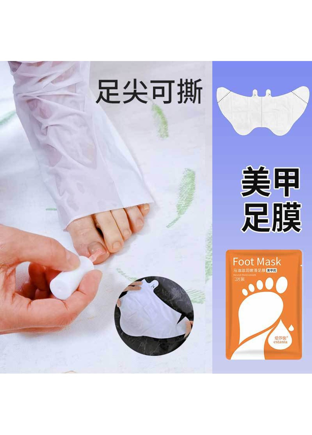 Маска-носки для стоп Foot Mask 1 пара ESTANIA (254539281)