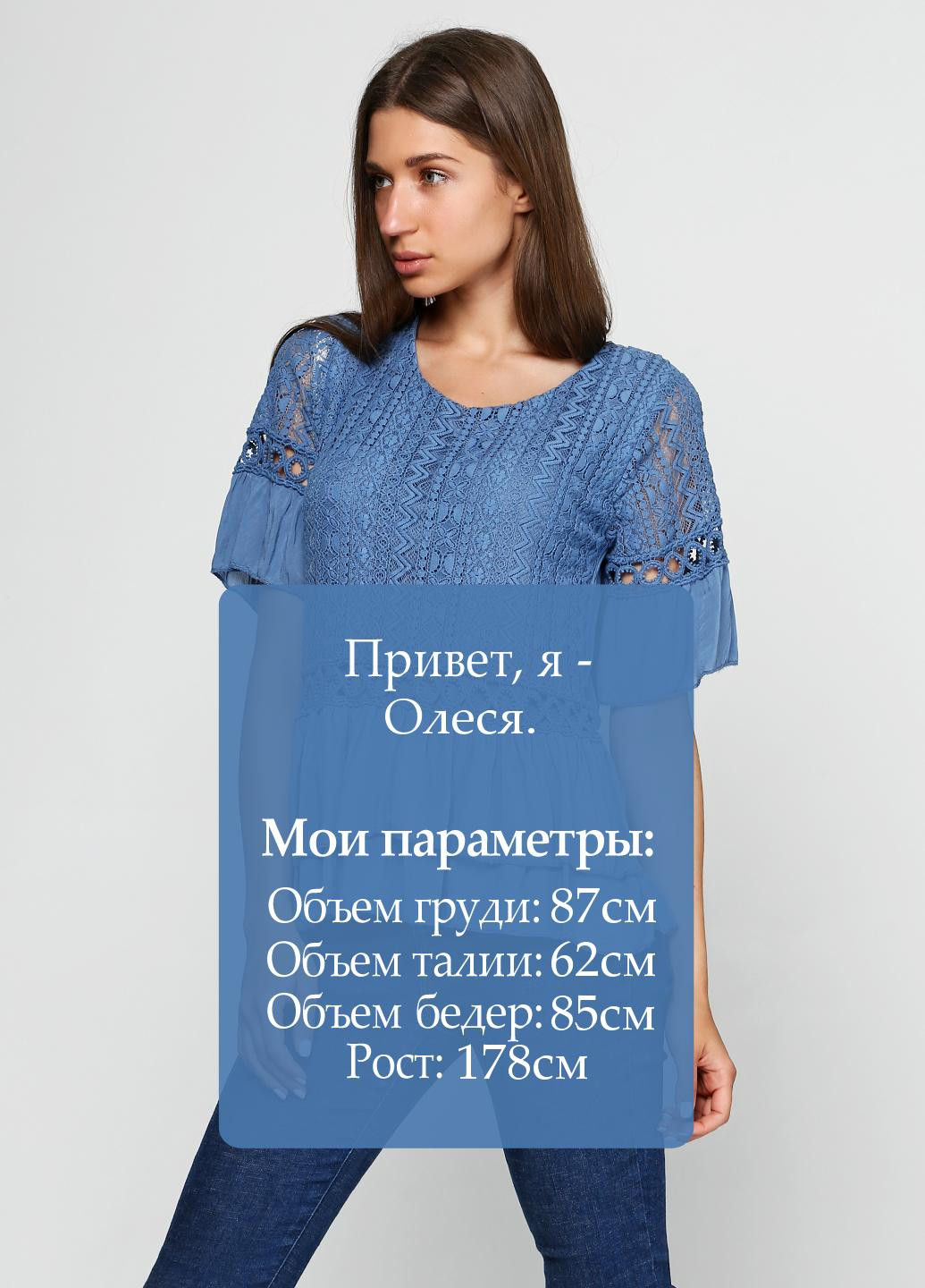 Синіти блуза New Collection