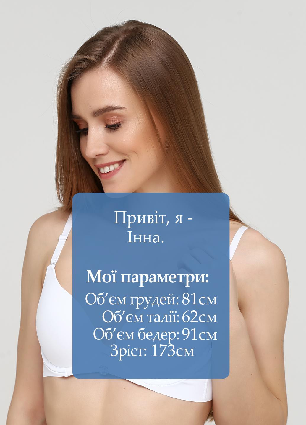 Белый бесшовный бюстгальтер IMPLICITE с косточками полиэстер