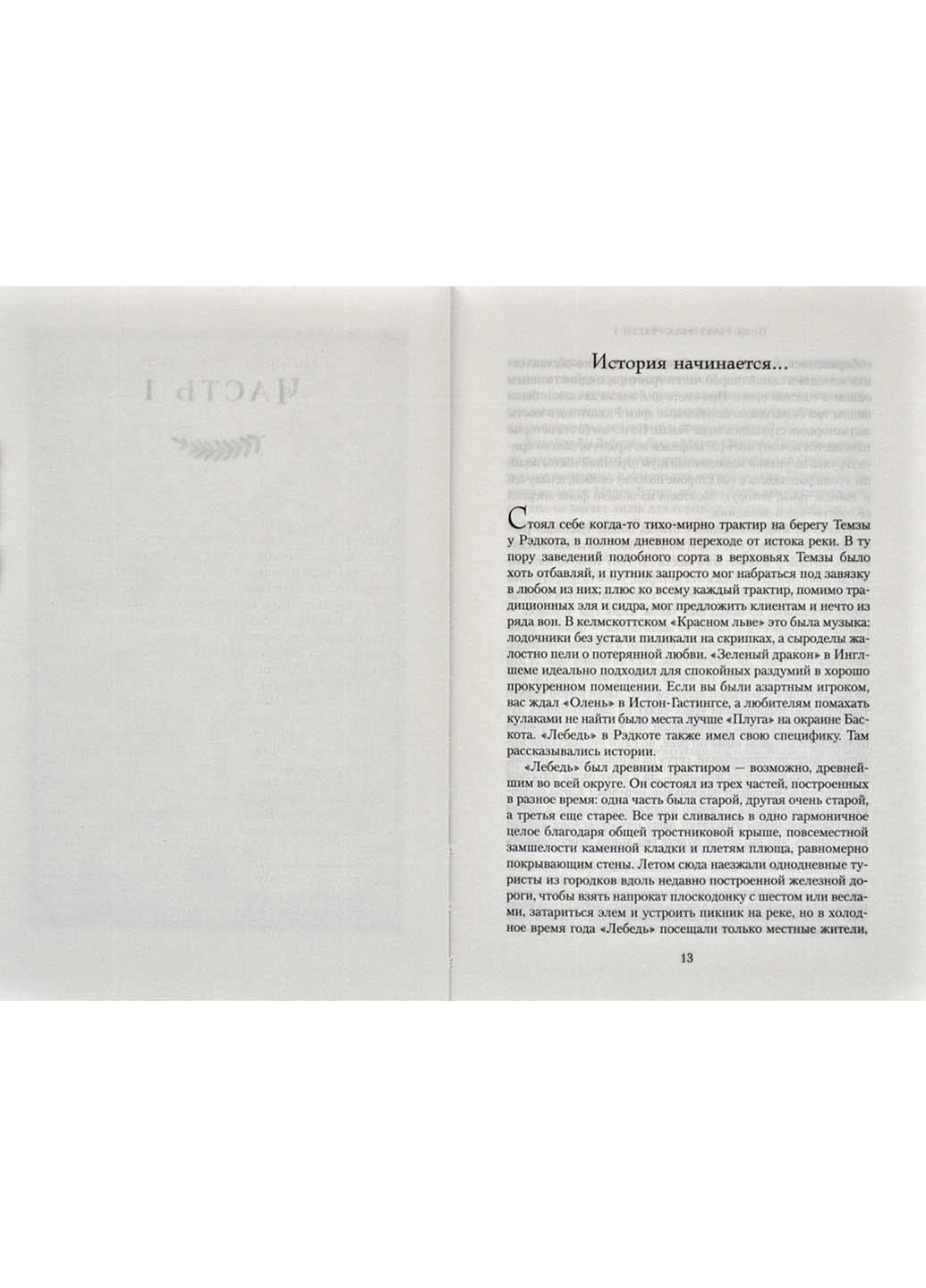 Поки тече річка Издательство "Азбука" (233112098)