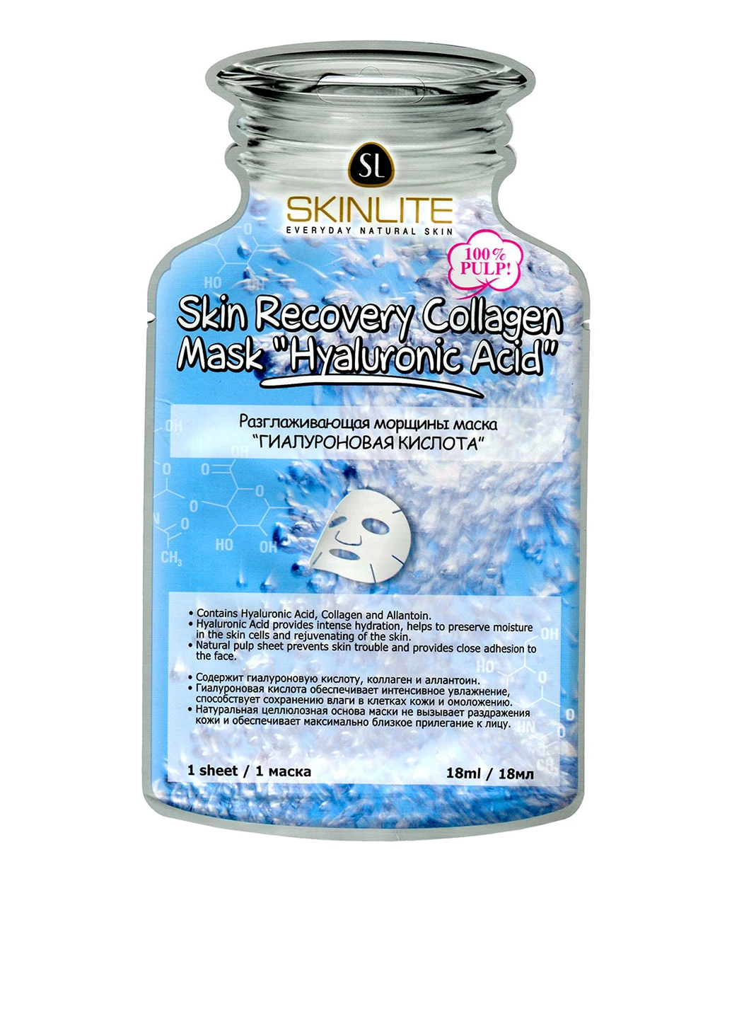 Маска Разглаживающая морщины Hyaluronic Acid, 18 мл Skinlite (160879492)