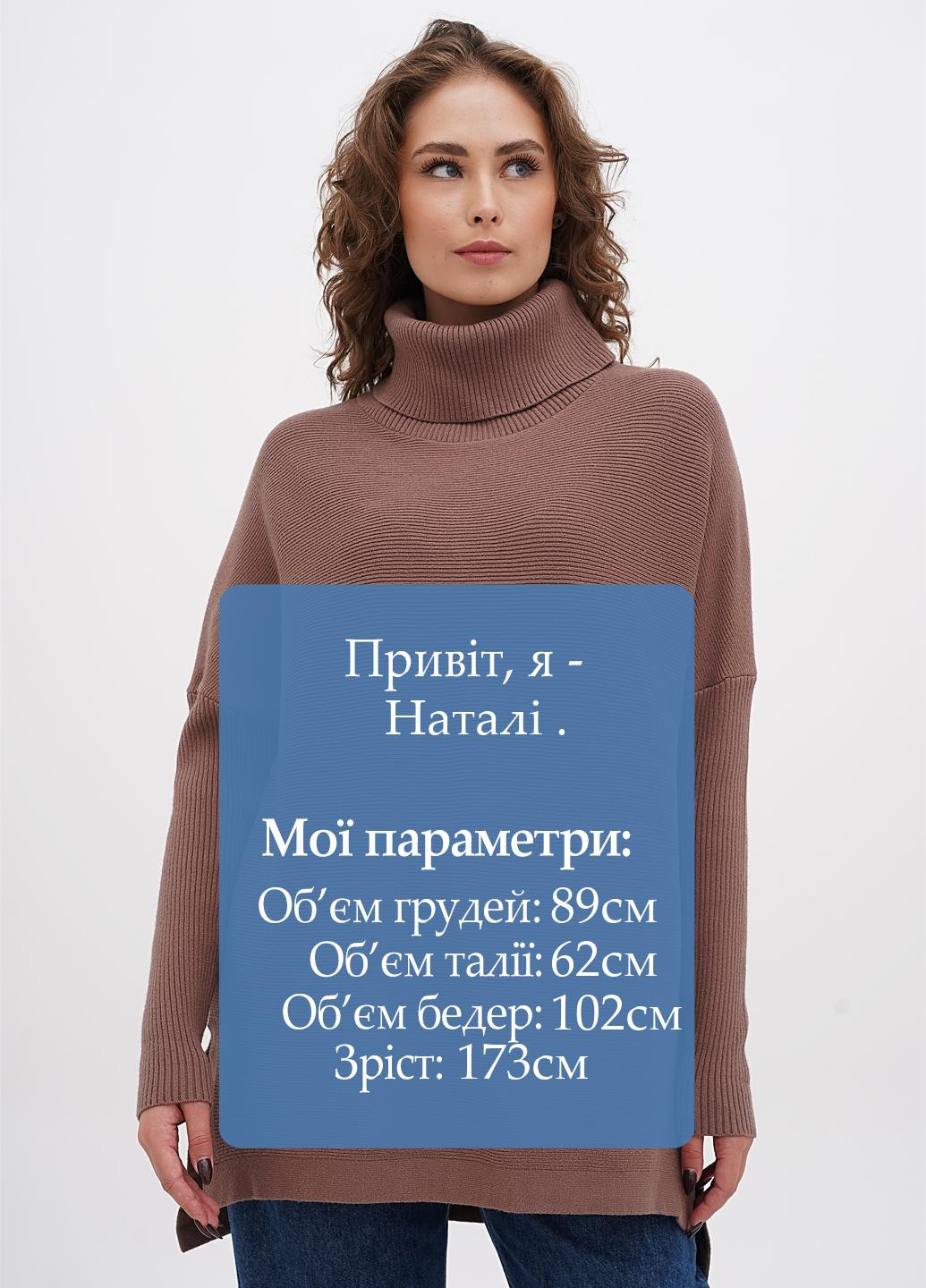 Коричневий демісезонний светр EFAN