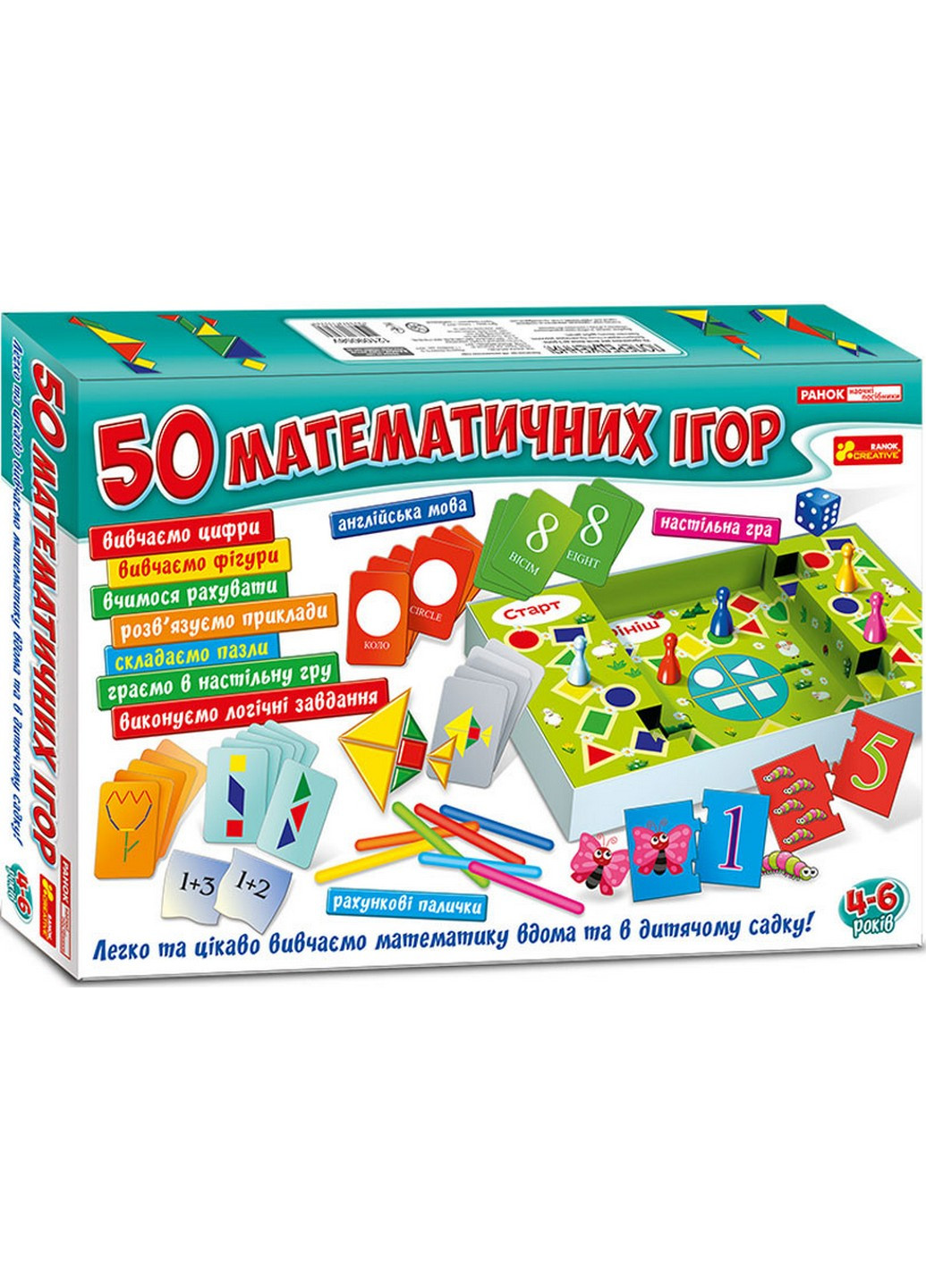 Комплект математичних ігор 44,3 х29, 8х6, 3 см Ranok Creative (253659983)