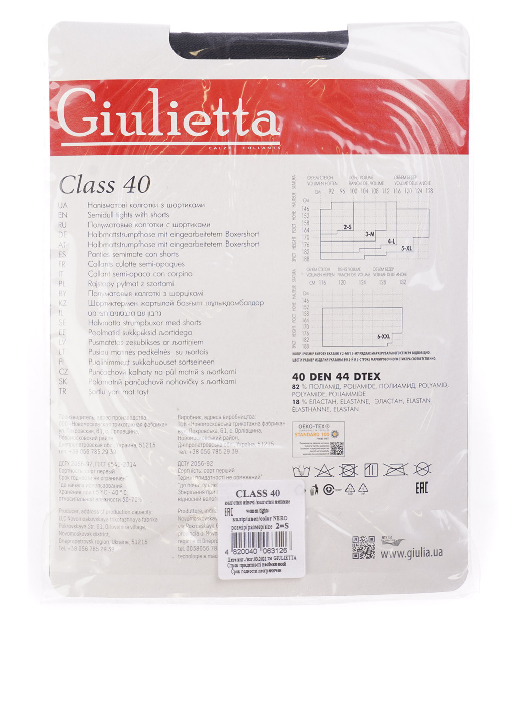 Колготки, 40 Den Giulia (305788298)