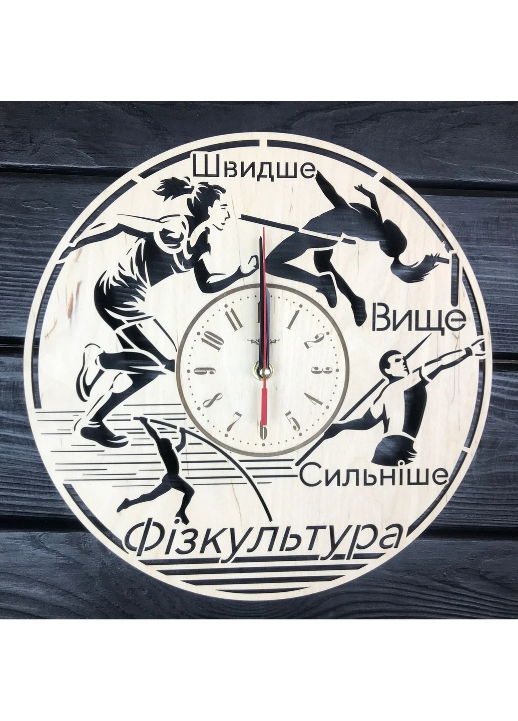 Настінний годинник з дерева на подарунок вчителю фізкультури 7Arts (253566689)