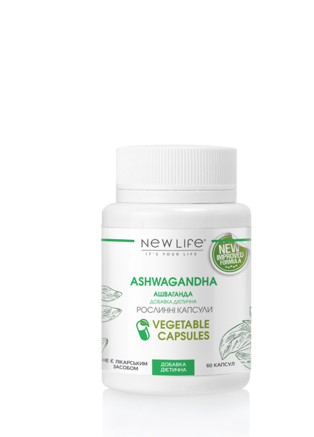 Диетическая добавка Ашваганда Ashwagandha - для щитовидной железы, мозга, иммунитета, 60 растительных капсул New LIFE (252869328)