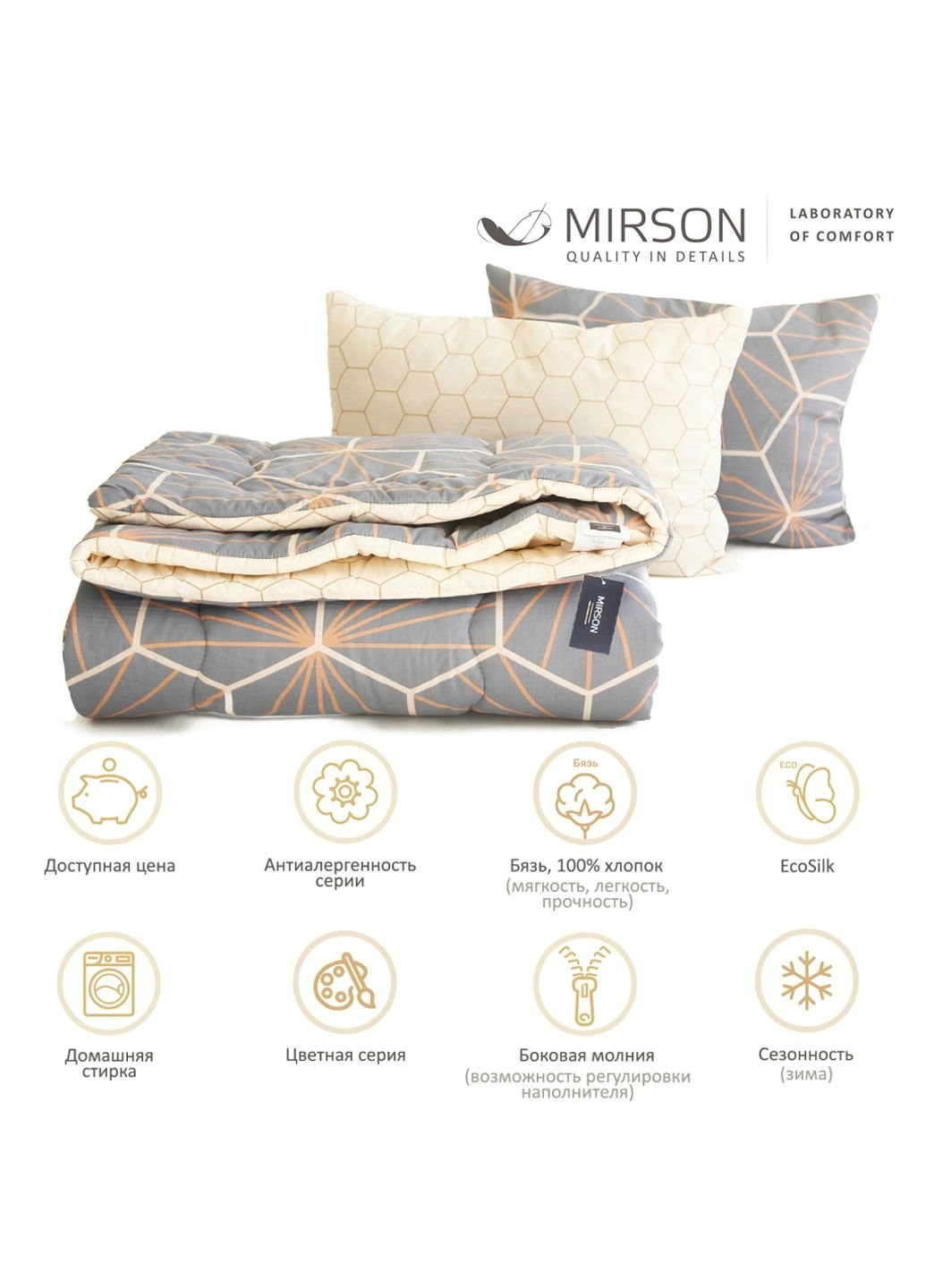 Ковдра MirSon Набір бавовняний Зима №3047Color Fun Line Geometry ковдра 200 (2200004843056) No Brand (254013961)