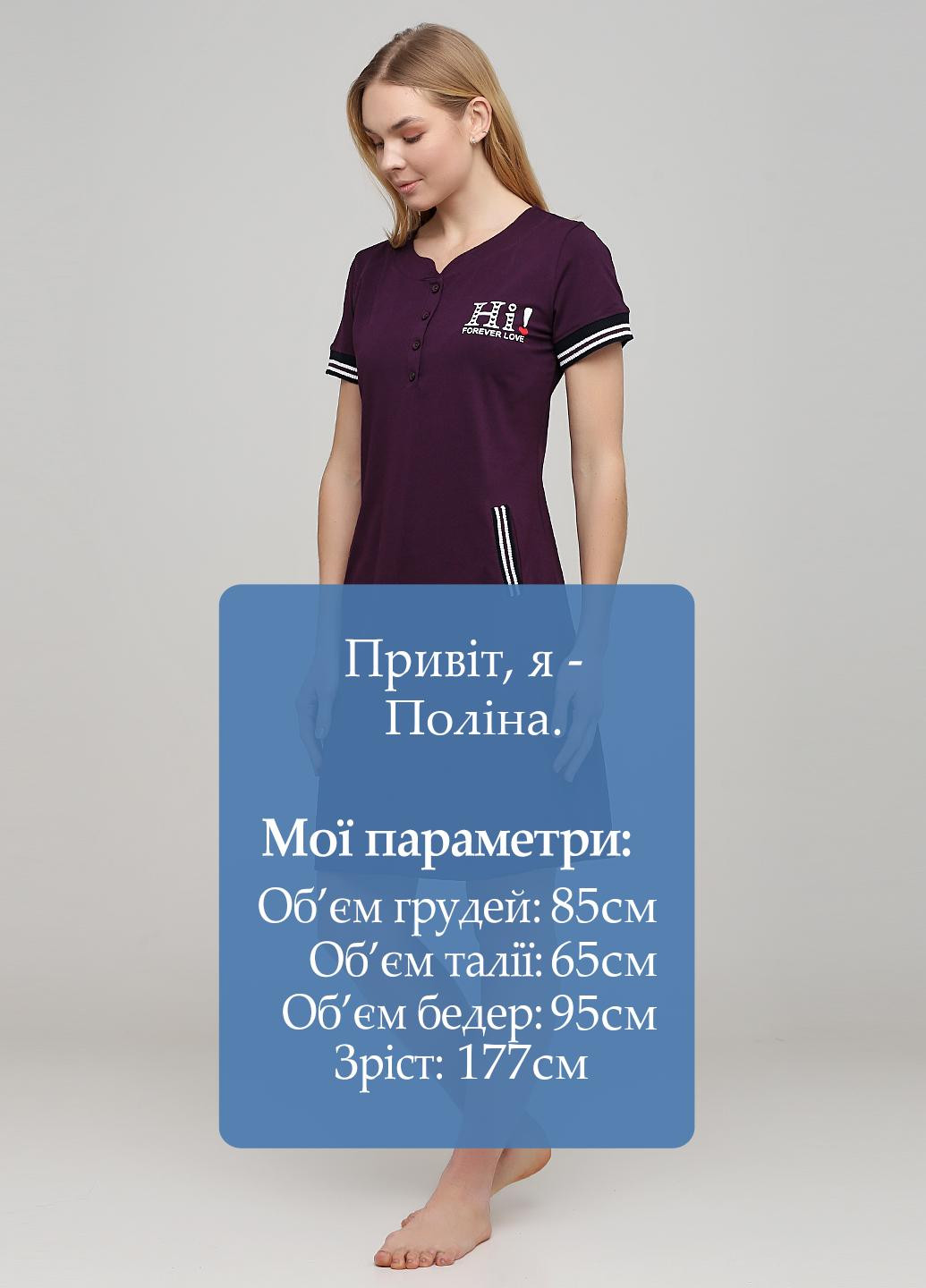 Фиолетовое домашнее платье поло, платье-футболка ROMEO LIFE с надписью