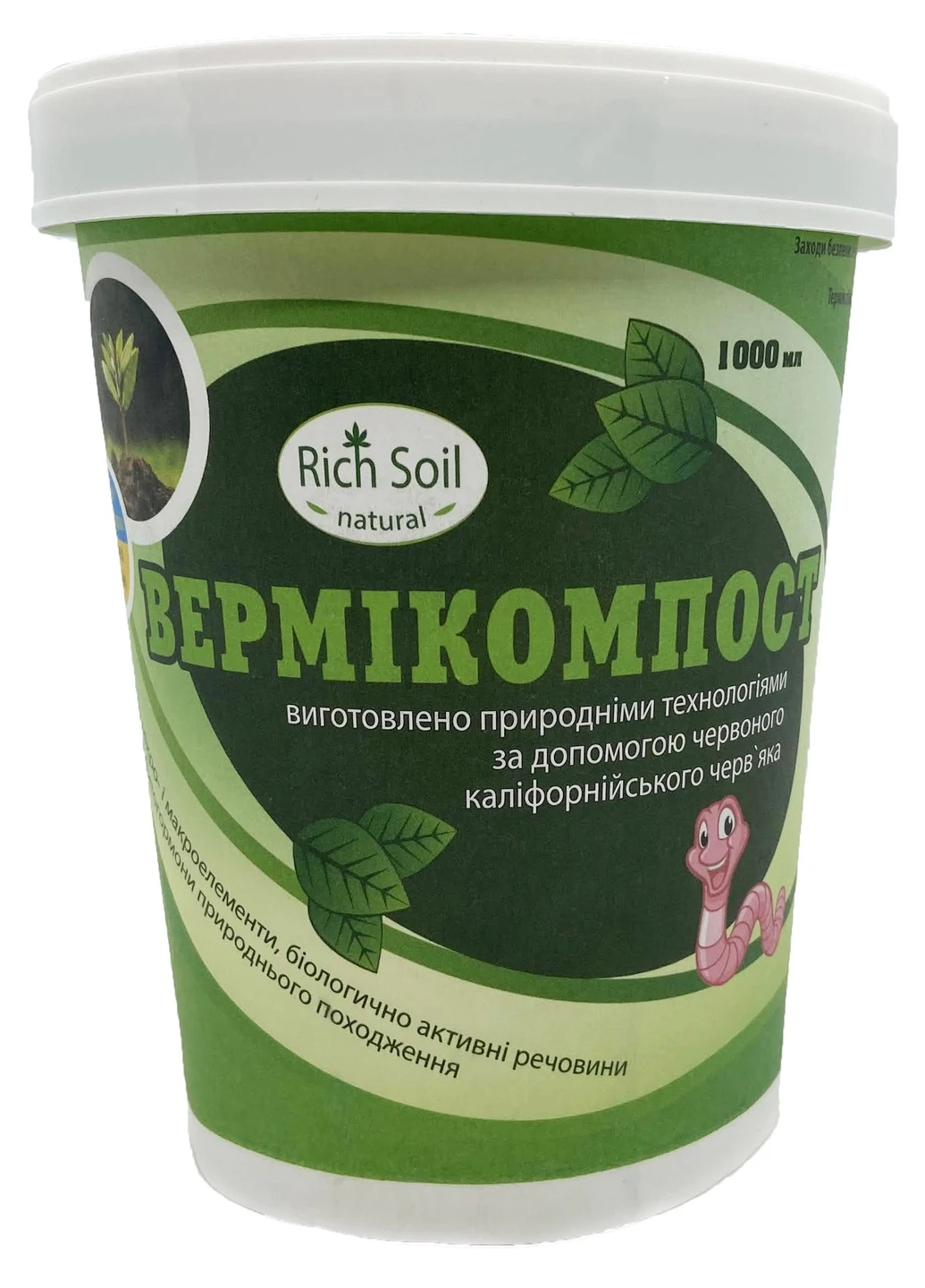Органічне добриво Вермикомпост 1 л Rich Soil (253258727)