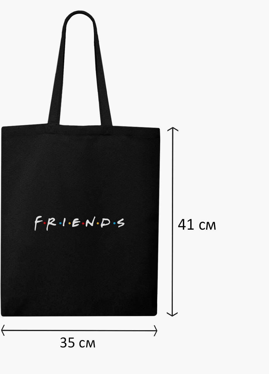 Еко сумка шоппер черная Друзья (Friends) на молнии (9227-1957-BKZ) MobiPrint (236265455)
