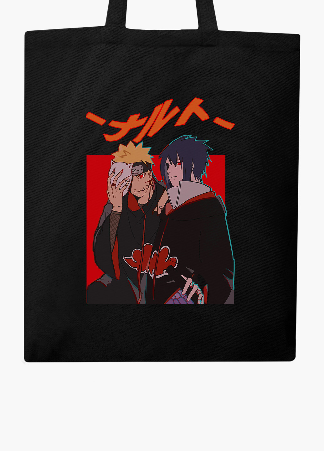 Еко сумка шоппер чорна Наруто Узумакі і Саске Учіха (Naruto Uzumaki and Sasuke Uchiha) на блискавці (9227-2815-BKZ) MobiPrint (236265622)