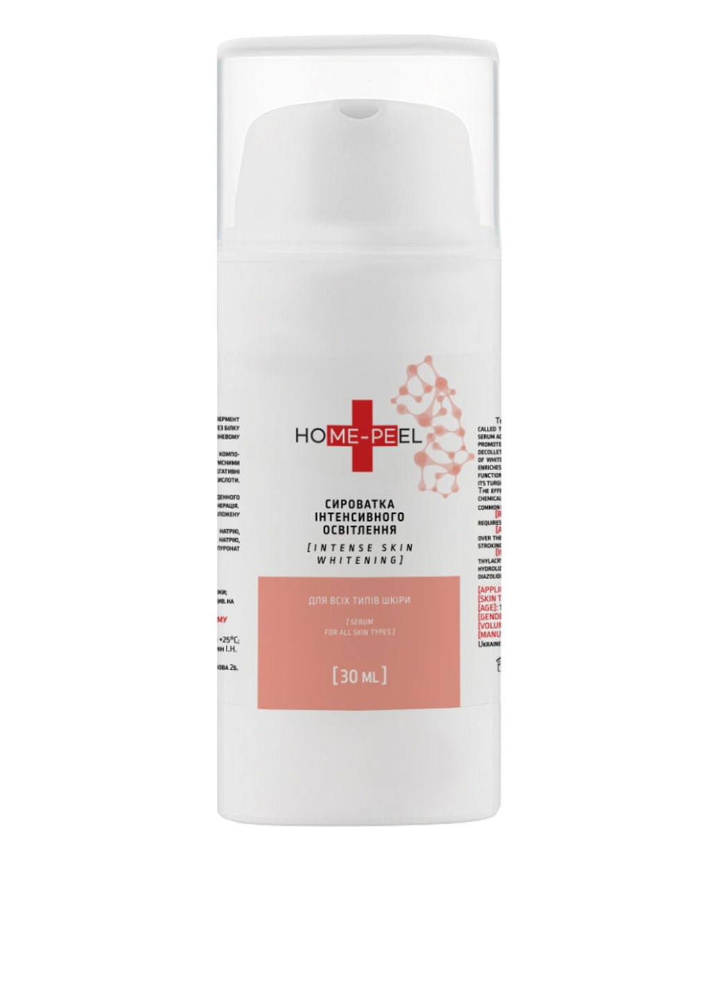 Сыворотка интенсивного осветления для всех типов кожи, 30 мл Home-Peel (340090897)
