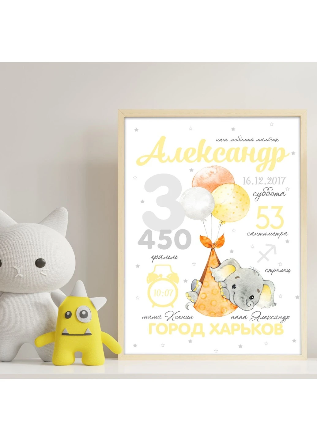 Дитяча метрика постер Слоник мандрівник HeyBaby (254913585)