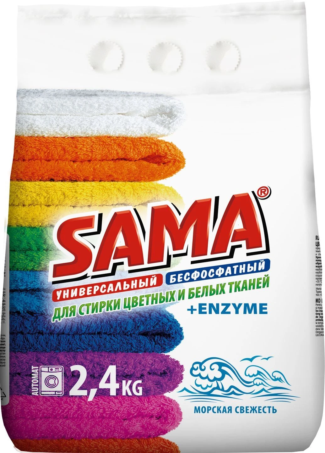 Порошок стиральный Морская свежесть бесфосфатный автомат 2.4 кг SAMA (248407752)