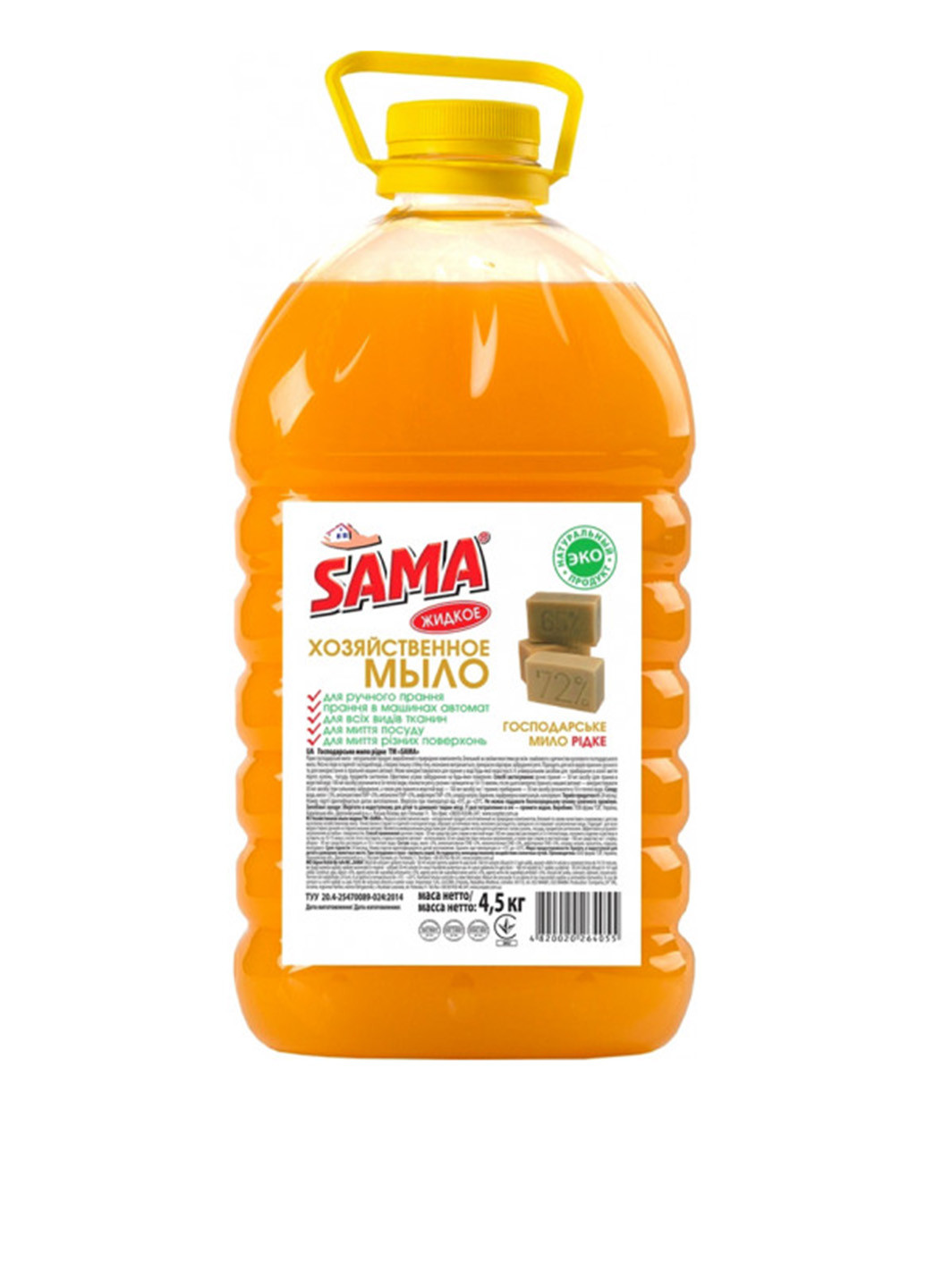 Жидкое мыло хозяйственное, 4,5 кг СВ оранжевое