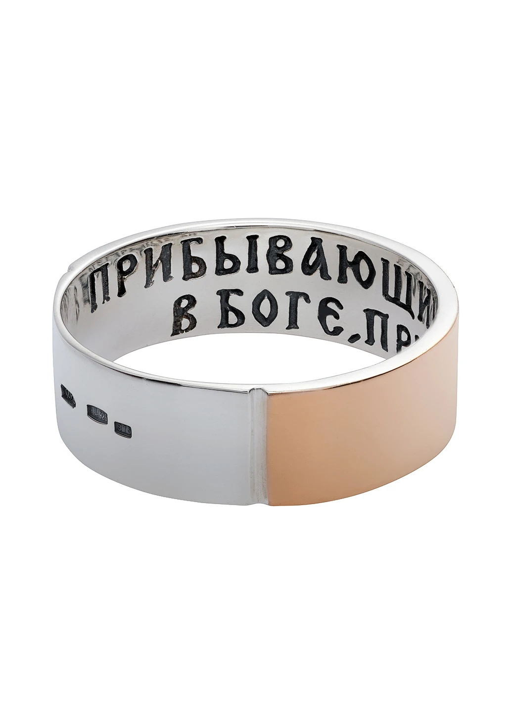 Серебряное кольцо ПРИБЫВАЮЩИЙ В БОГЕ с золотой вставкой (229.1) размер 24,5 Prykrasy (243450672)