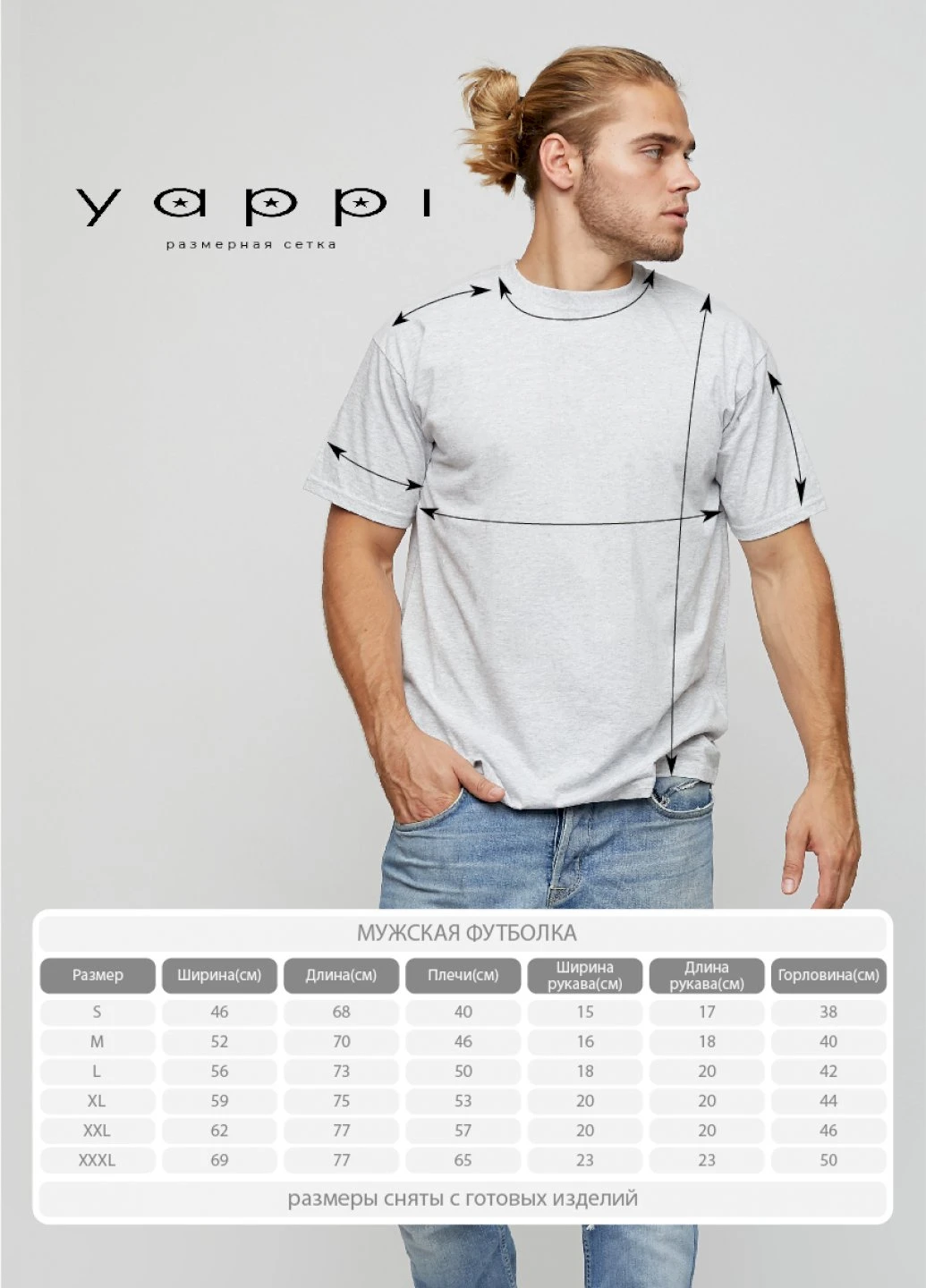 Серая футболка мужская basic YAPPI
