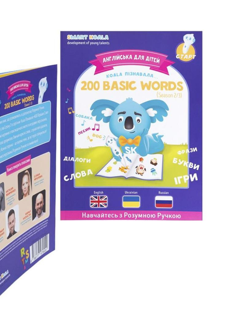 Інтерактивна іграшка Книга 200 Basic English Words (Season 2) №2 (SKB200BWS2) Smart Koala (203960757)