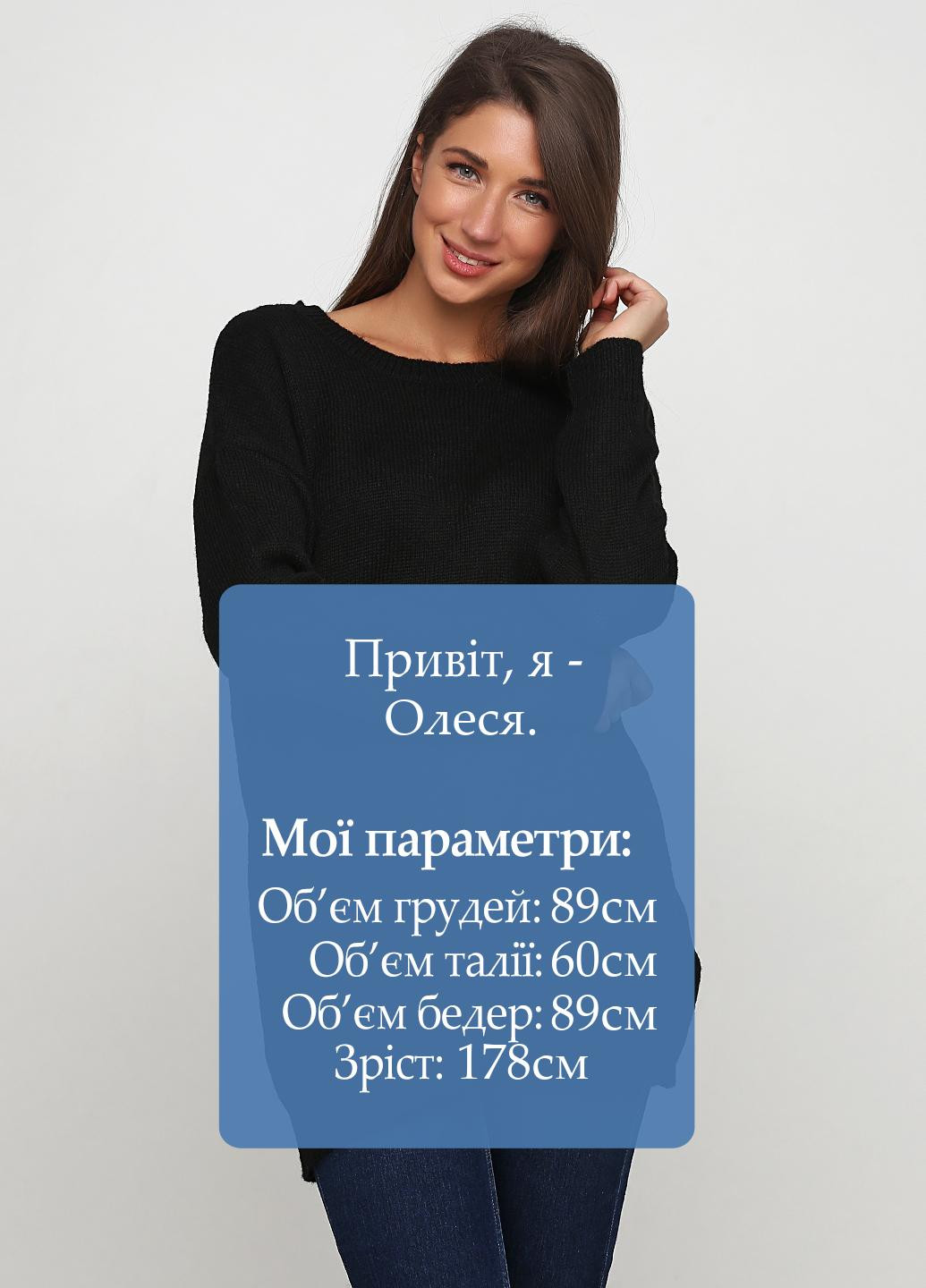 Чорний демісезонний джемпер джемпер Desires