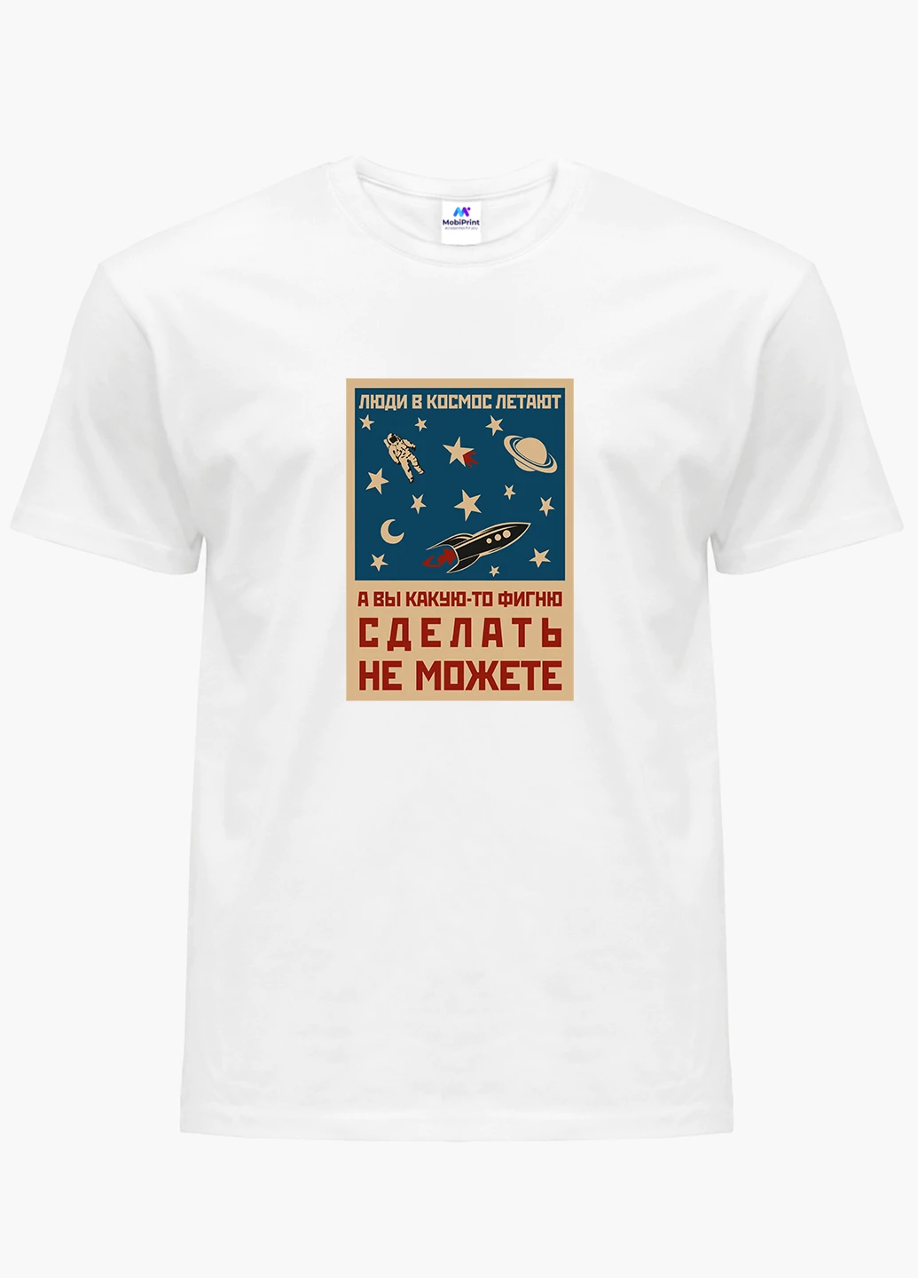 Футболка женская Космос и люди (Space and people) Белый (8976-2059) XXL MobiPrint - (216299820)