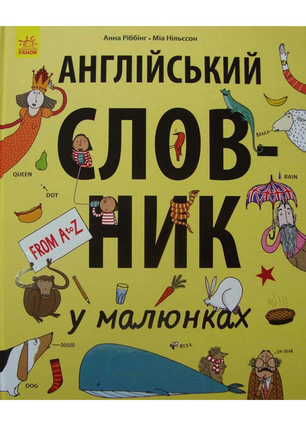 Англійський словник у малюнках Ранок РАНОК (232925120)