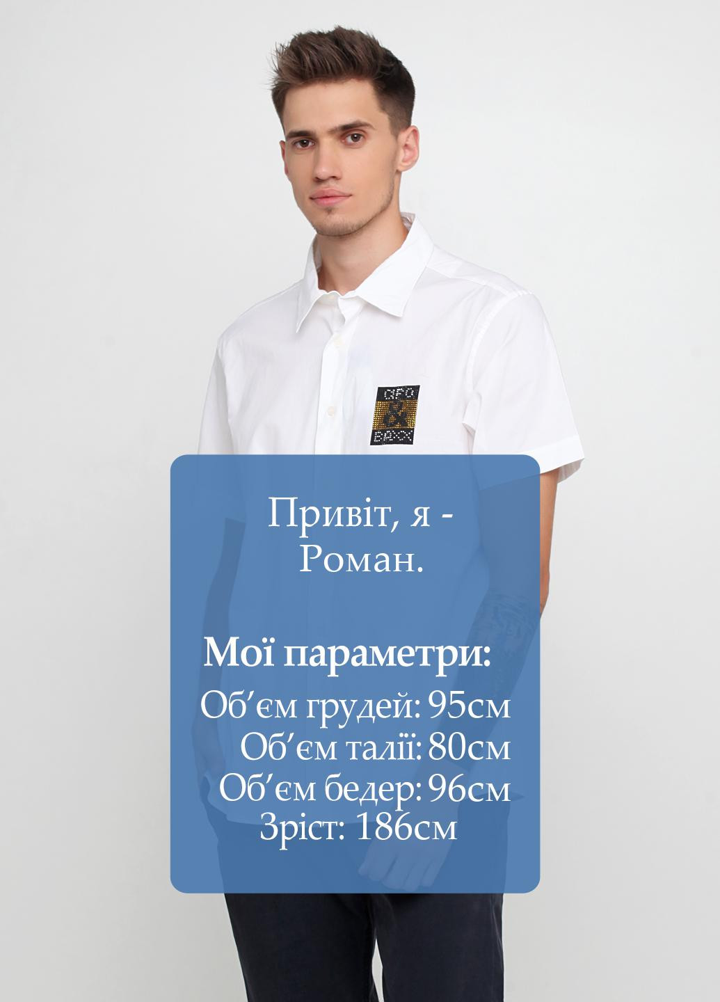 Белая кэжуал рубашка однотонная Cipo & Baxx с коротким рукавом