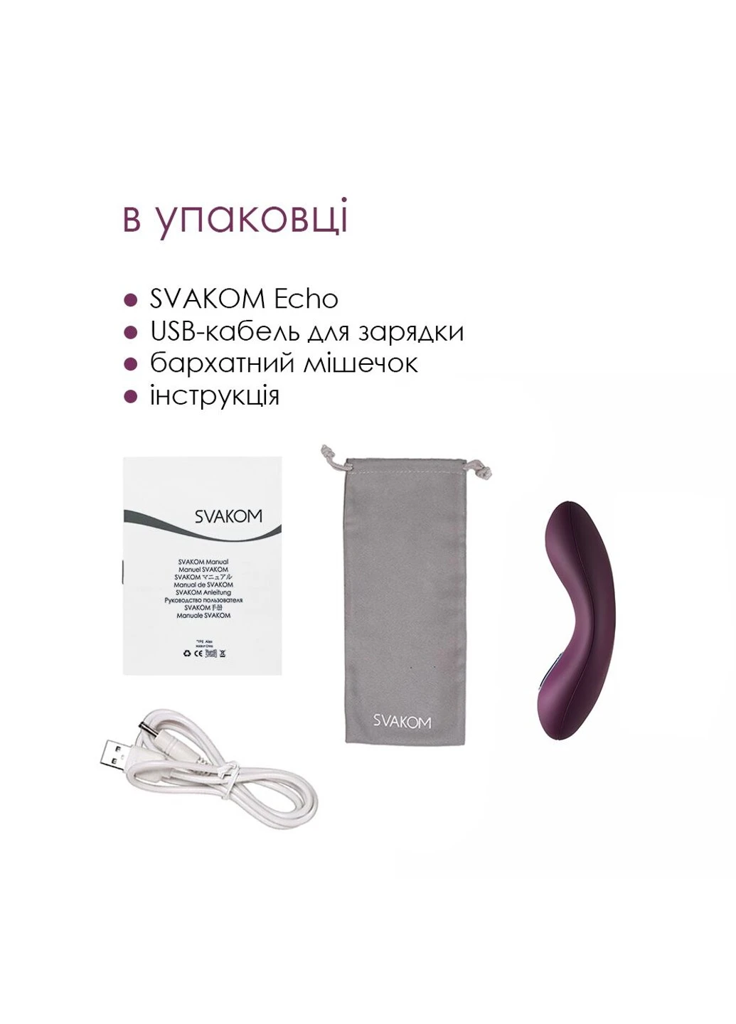 Вибратор Echo Violet Svakom (252607208)