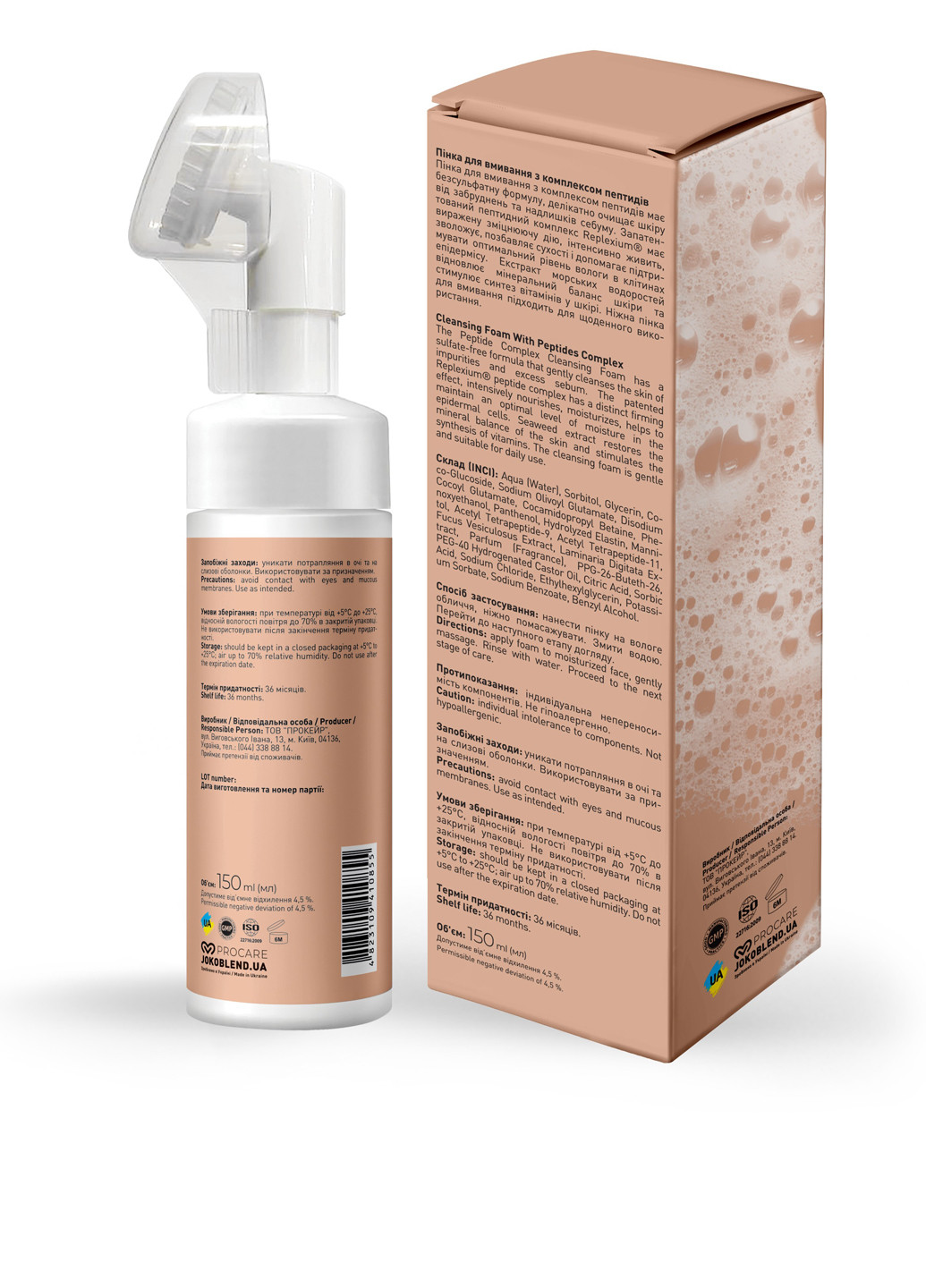 Пінка для вмивання з комплексом пептидів Lift Control, 150 мл Joko Blend (316575015)