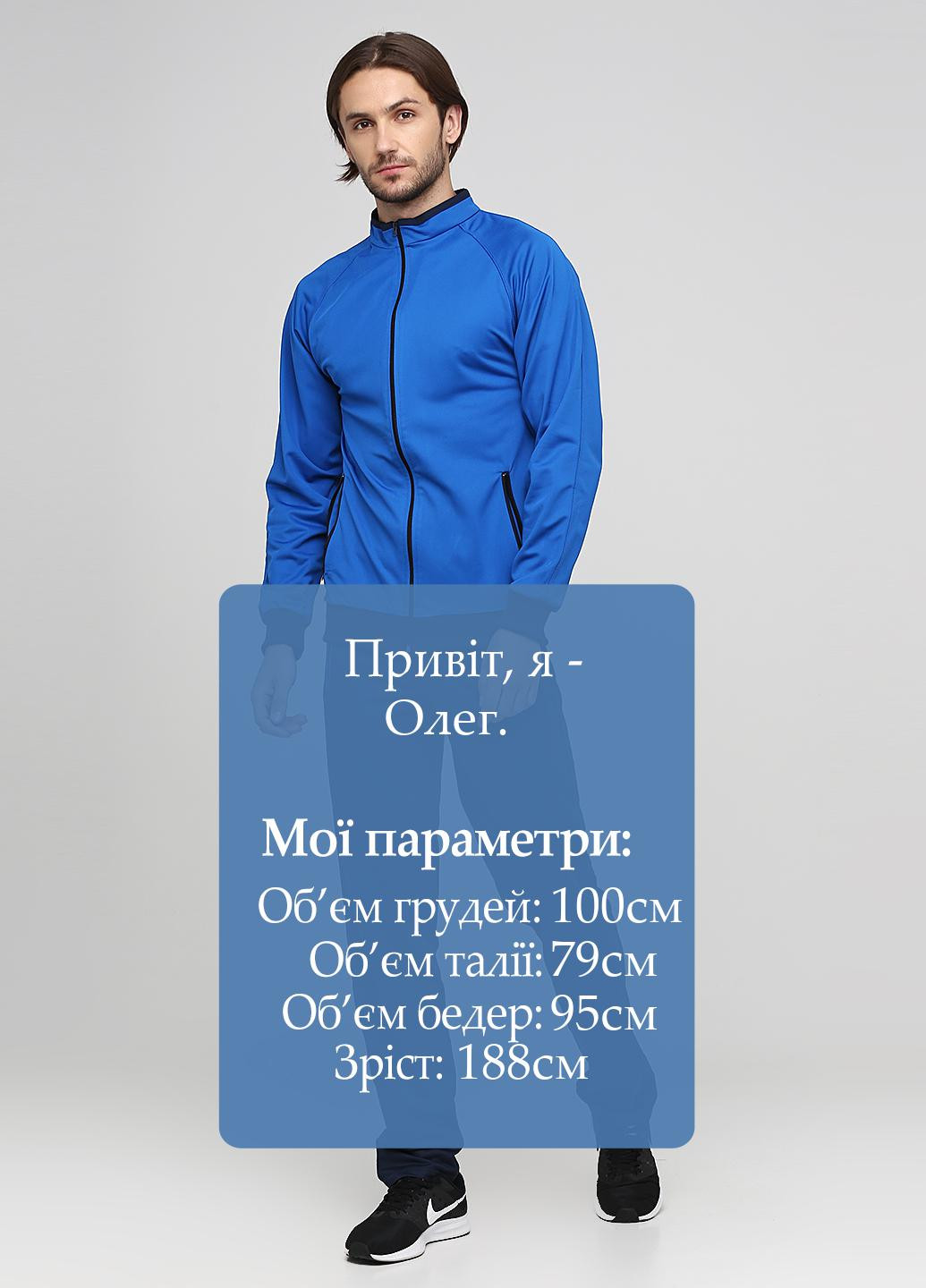 Синій демісезонний костюм (кофта, штани) брючний Leka
