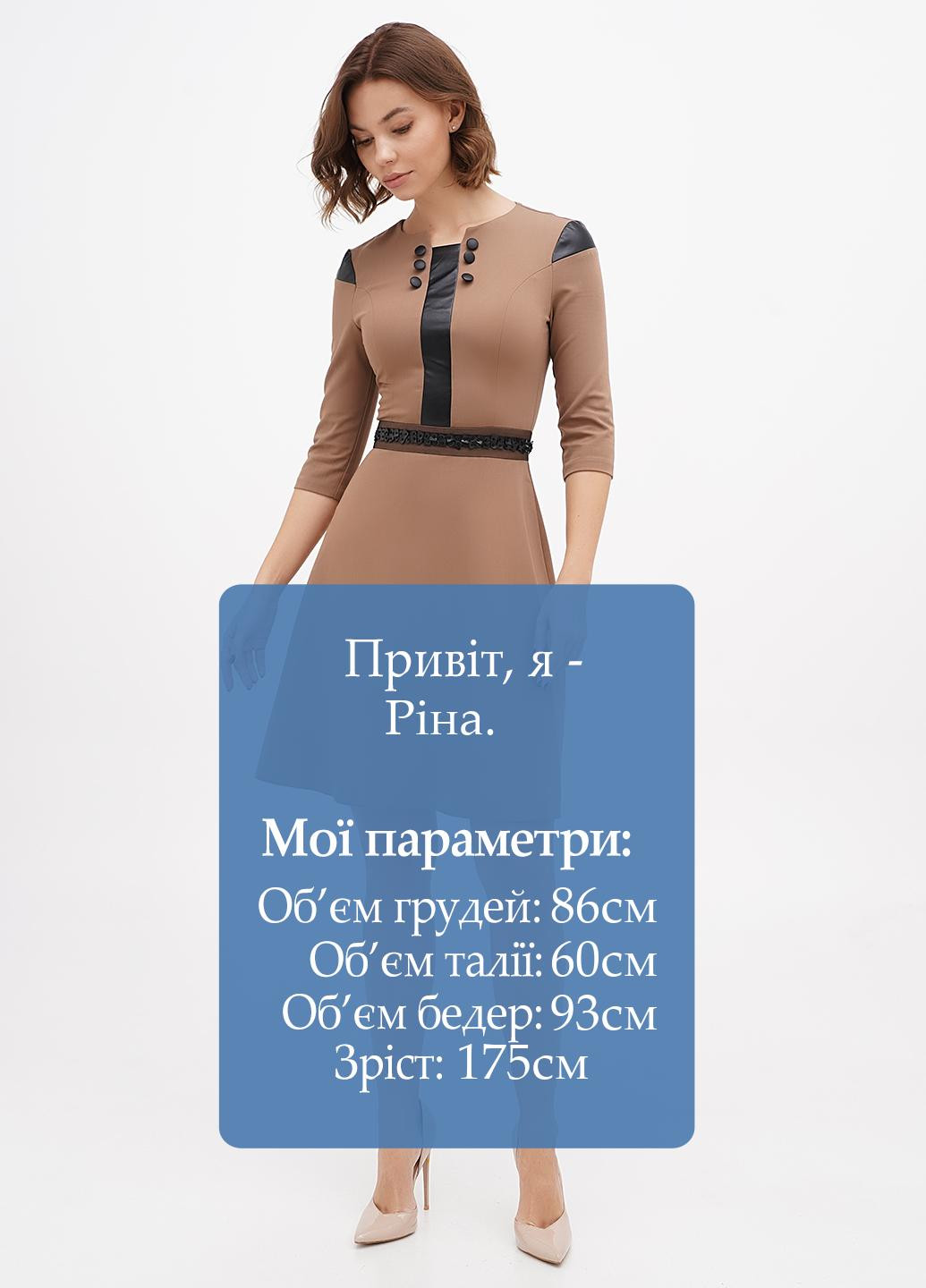 Світло-коричнева кежуал сукня Sassofono однотонна