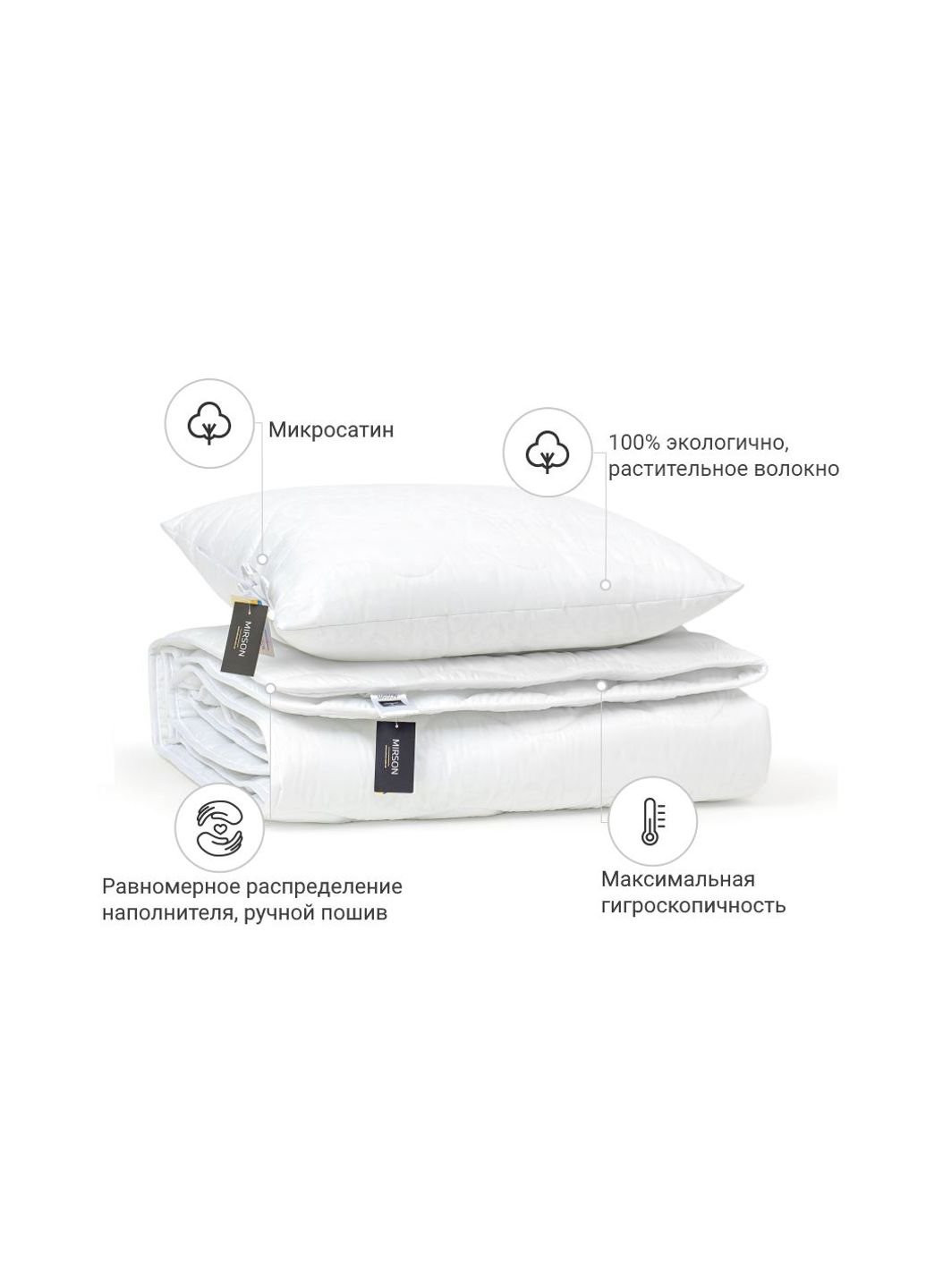 Одеяло MirSon Набор Хлопковый №1705 Eco Light White Одеяло 220х240+ подушк (2200002656313) No Brand (254010280)