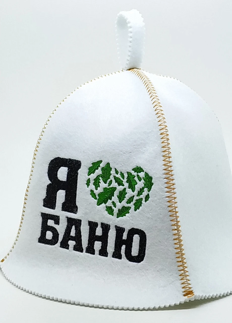 Набор шапок "Я люблю баню", искусственный войлок, белый (LA-969) Luxyart (252611434)