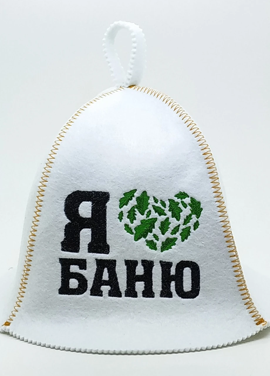Набор шапок "Я люблю баню", искусственный войлок, белый (LA-969) Luxyart (252611434)