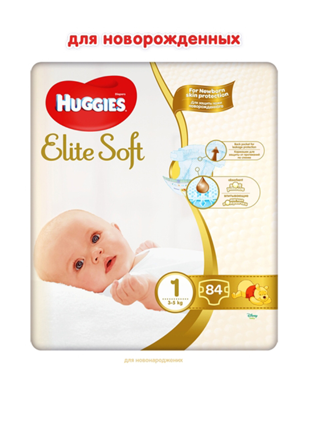 Підгузки Elite Soft Newborn 1 (3-5 кг), (84 шт.) Huggies (130948238)