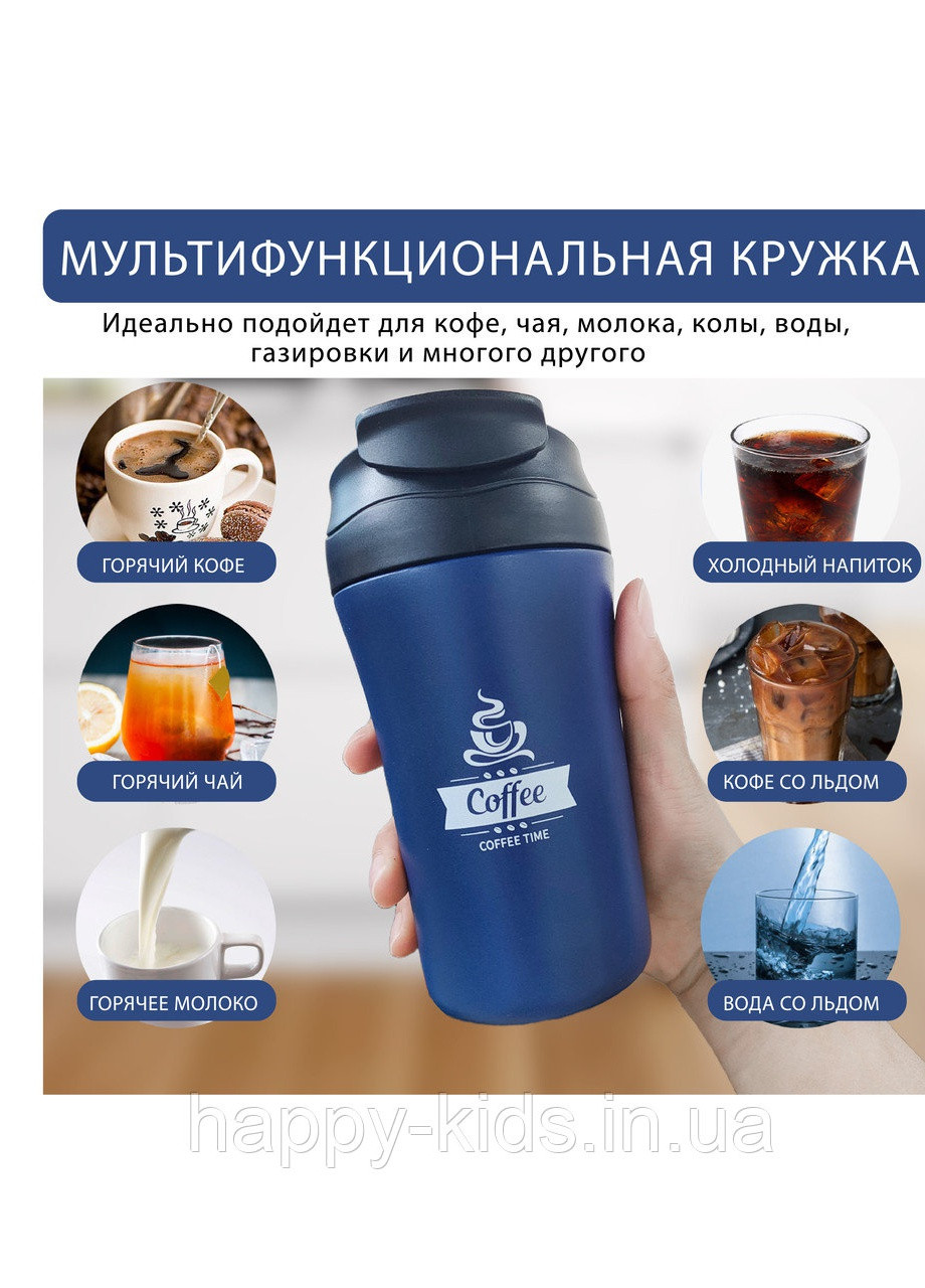 Термокружка 450 мл Термос кружка з нержавіючої сталі As Seen On TV (252011115)